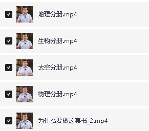 李永乐《强国少年的科学》系列全套视频课下载-物理+太空+地理+生物 系列第2张-惠学吧 Image