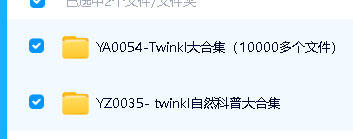 Twinkl 10000+个内容大合集,分类词卡、阅读、练习单、PPT课件第2张-惠学吧 Image