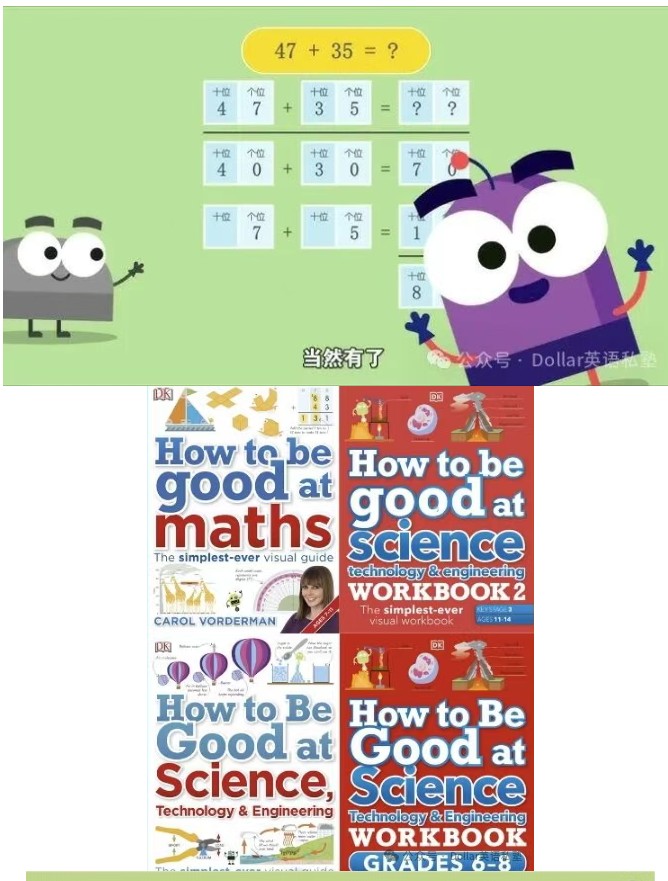 DK百科全书中文版大全套,上千本资源、视频等最全合集下载第10张-惠学吧 Image