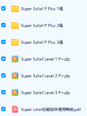 Super Safari!1-3级教材+音频+教师用书+课件 下载 剑桥幼儿英语启蒙教材第3张-惠学吧 Image