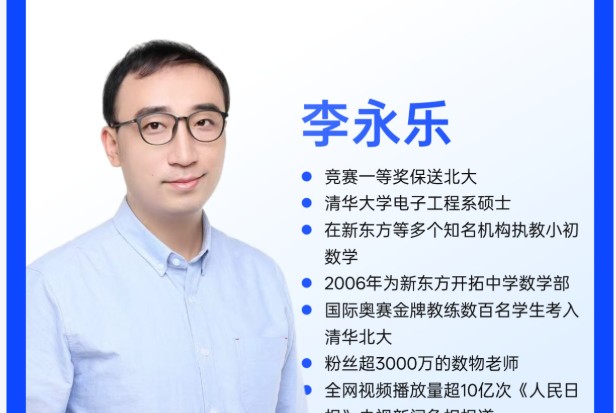 李永乐《强国少年的科学》系列全套视频课下载-物理+太空+地理+生物 系列第1张-惠学吧 Image