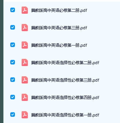 新冀教版高中英语教材电子课本全套下载第2张