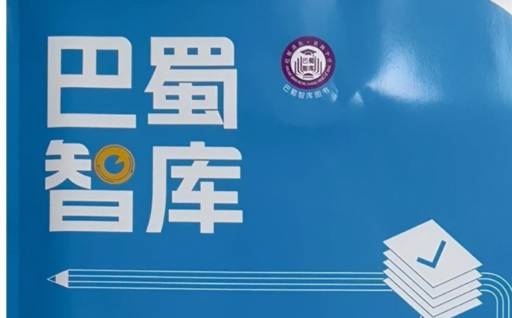 2025版高中数学巴蜀智库-能力进阶一二轮复习Pdf下载第1张-惠学吧 Image