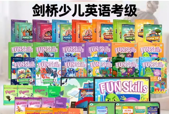 《剑桥英语Cambridge English》PowerUp& FunSkills及KET、PET备考套装下载第1张-惠学吧 Image