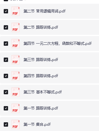 2026年高考《MST高考》一轮复习系列(数学全套讲义)第3张-惠学吧 Image