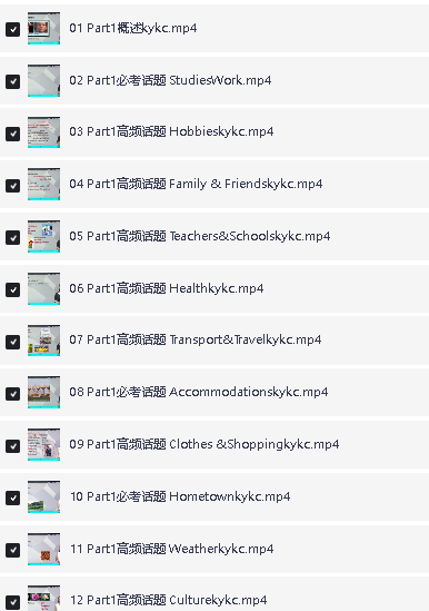 雅思旗舰VIP直达7分班名师网课合集下载第4张-惠学吧 Image