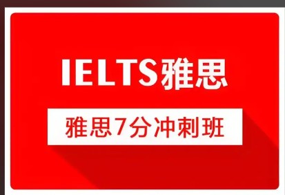 雅思旗舰VIP直达7分班名师网课合集下载第1张-惠学吧 Image