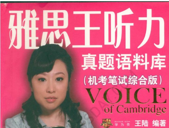 雅思王听力真题语料库PDF+mp3全套下载第1张-惠学吧 Image