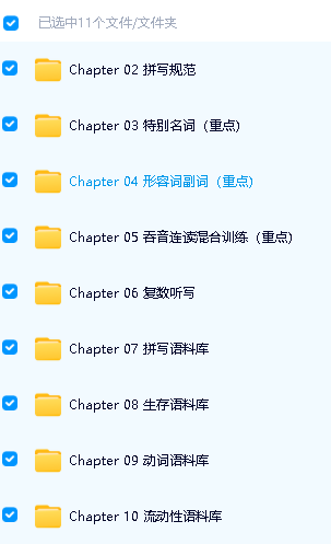 雅思王听力真题语料库PDF+mp3全套下载第4张-惠学吧 Image