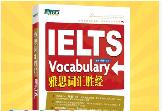 雅思词汇胜经PDF+mp3全套下载第1张-惠学吧 Image