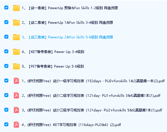 《剑桥英语Cambridge English》PowerUp& FunSkills及KET、PET备考套装下载第2张-惠学吧 Image