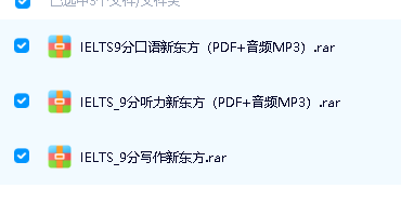 新东方·IELTS 9分系列口语听力写作PDF+mp3全套下载第2张-惠学吧 Image