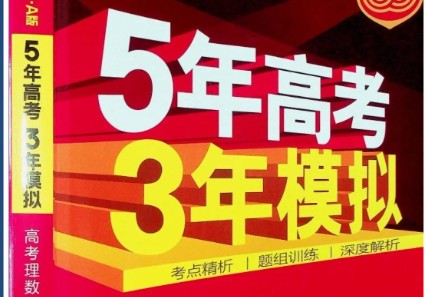 2026高考总复习•53A版精讲(PPT版)&精练(word版)下载第1张-惠学吧 Image