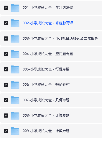 李建宇老师数学网课合集下载-小学/初中/高中家长数学大全第3张-惠学吧 Image