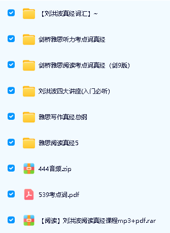 刘洪波英语资源合集下载第2张-惠学吧 Image