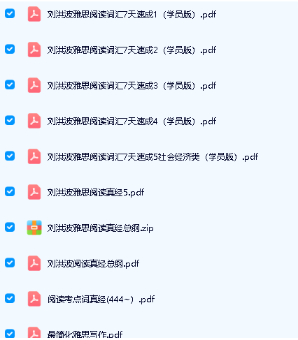 刘洪波英语资源合集下载第3张-惠学吧 Image