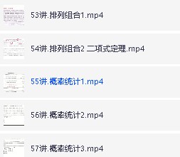 tomath小火车2026最新高考数学复习课全套视频+讲义下载第5张