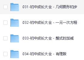 李建宇老师数学网课合集下载-小学/初中/高中家长数学大全第7张-惠学吧 Image