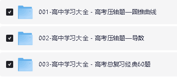 李建宇老师数学网课合集下载-小学/初中/高中家长数学大全第8张-惠学吧 Image