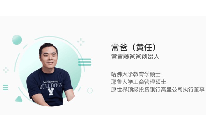 儿童围棋启蒙课程《chang爸：世界冠军教你下围棋》24集全套视频下载第1张