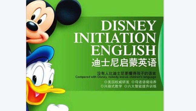 迪士尼启蒙英语《Disney Initiation English》1~6季全套下载第1张