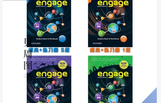 【原版】《Oxford Engage》牛津初高中综合训练教材四级全-学生书&练习册+音频+测试第1张