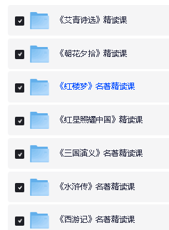 小学初中必看名著精读课程网课视频第2张-惠学吧 Image