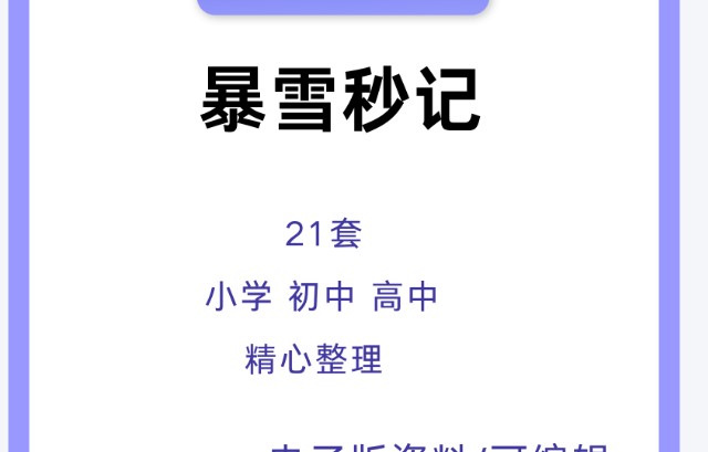 暴雪秒记21套全套PDF电子版下载第1张-惠学吧 Image
