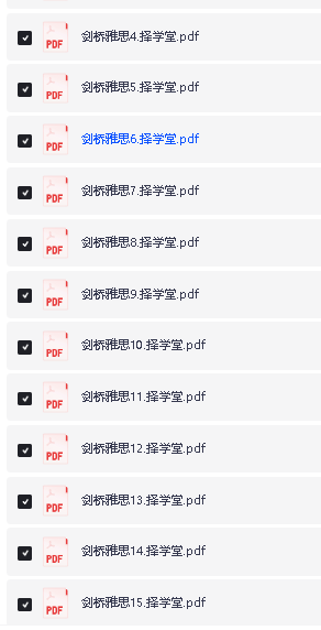 《剑桥雅思真题》1-17PDF+MP3全套下载第4张