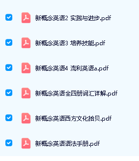 新概念成人版（学生用书+教师用书+教学视频+词汇句型文章赏析+ppt）第3张