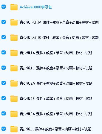 朗文新概念英语青少版课件+教案+录音+动画+教材+试题全套下载第3张