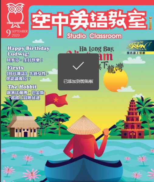 空中英语教室2020全年PDF+mp3下载第1张