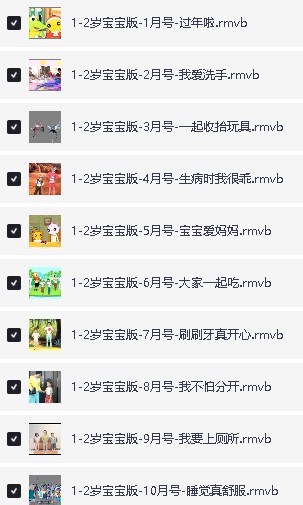 《米卡成长天地》1-6岁全套早教视频下载第3张-惠学吧 Image