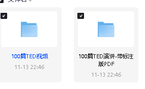 TED演讲视频+文稿 共100篇全套下载第2张