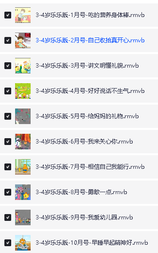 《米卡成长天地》1-6岁全套早教视频下载第4张-惠学吧 Image