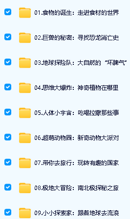 《Dr Panda 熊猫博士看世界》26大专题 230集科普视频全套下载第2张