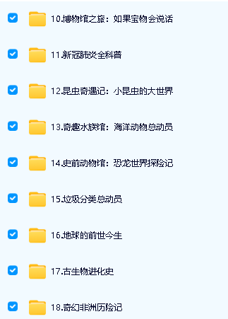 《Dr Panda 熊猫博士看世界》26大专题 230集科普视频全套下载第3张