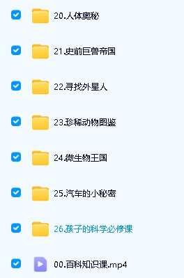 《Dr Panda 熊猫博士看世界》26大专题 230集科普视频全套下载第4张