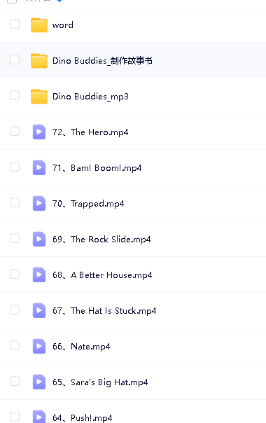 《Dino Buddies》恐龙伙伴全72集Little Fox（视频+音频+电子书+单词书）下载第2张