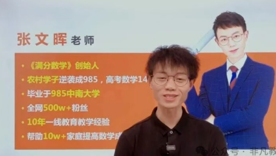 张文晖《满分数学》1-9年级视频课全套下载第2张-惠学吧 Image