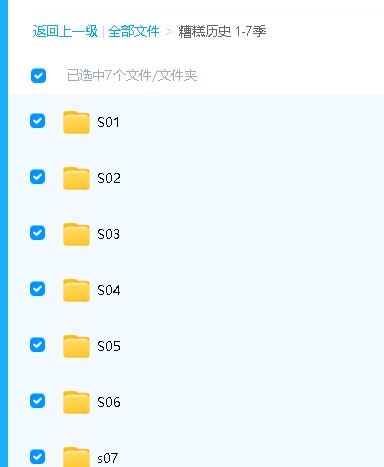 糟糕历史Horrible Histories 全1-7季 中英字幕全套下载-可怕历史第2张-惠学吧 Image