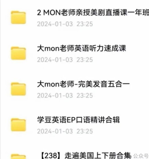 大mon老师英语资源大合集下载第2张