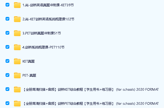 尚方舟曹文老师KET+PET剑桥课+英文写作指导课视频下载+牛蛙培养攻略第2张-惠学吧 Image