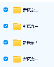 学而思新概念1-4多名师视频精讲合集PDF+MP3下载第2张-惠学吧 Image