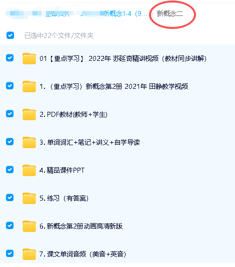 学而思新概念1-4多名师视频精讲合集PDF+MP3下载第4张-惠学吧 Image