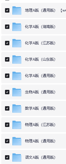 2026新高考53 5年高考3年模拟高考总复习A版 全科(无史政)高考总复习A版+教师用书(完整版) PDF第2张
