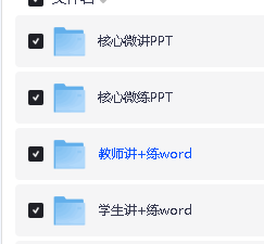 2026高考物理大一轮物理核心微讲+师生分别讲练纯净word版+ppt完整版下载第2张