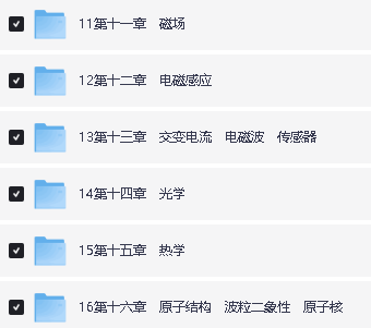 2026高考物理大一轮物理核心微讲+师生分别讲练纯净word版+ppt完整版下载第4张