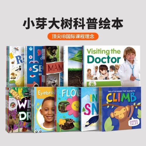 Booklife IB小芽大树系列科普绘本，全套45本pdf版本+音频下载第1张