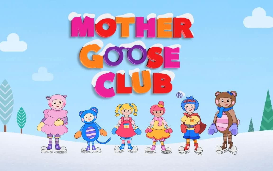 Mother Goose Club 视频鹅妈妈童谣全套资源来了，含Mother Goose Club真人演绎版！第1张